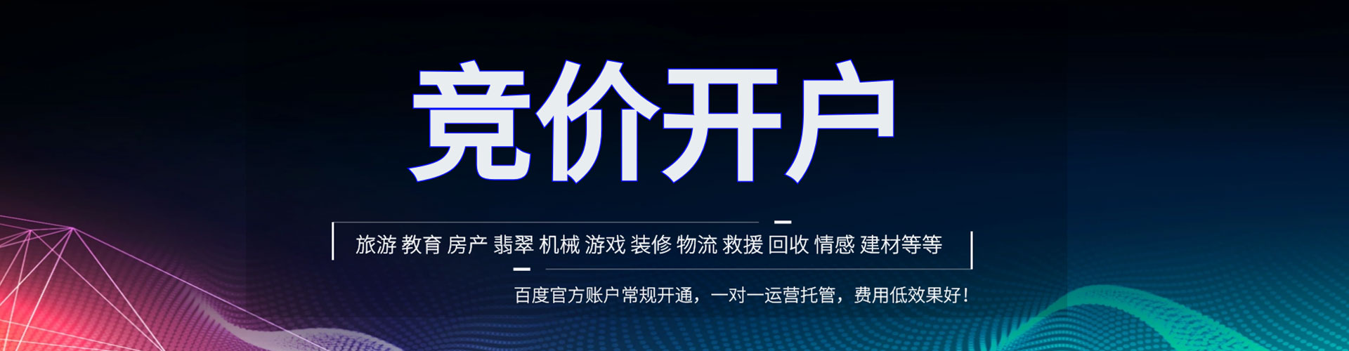 如皋sem代运营